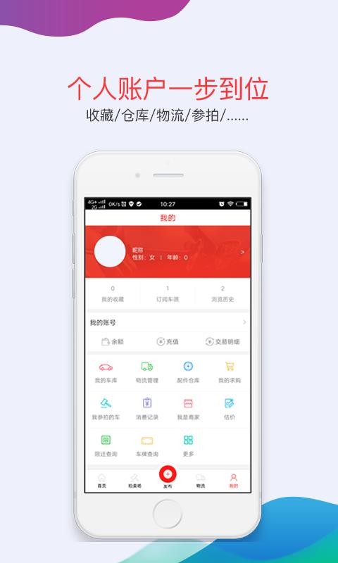 汽配商2