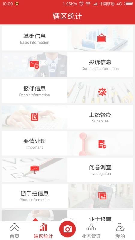 易安居政府版1