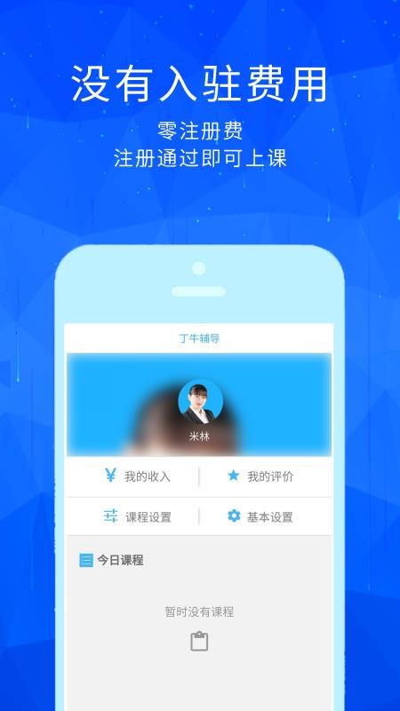 丁牛教师版2