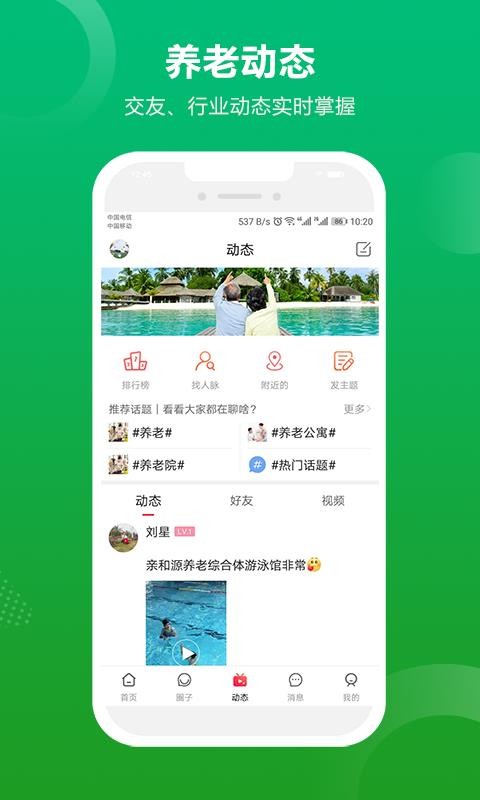 养老邦0