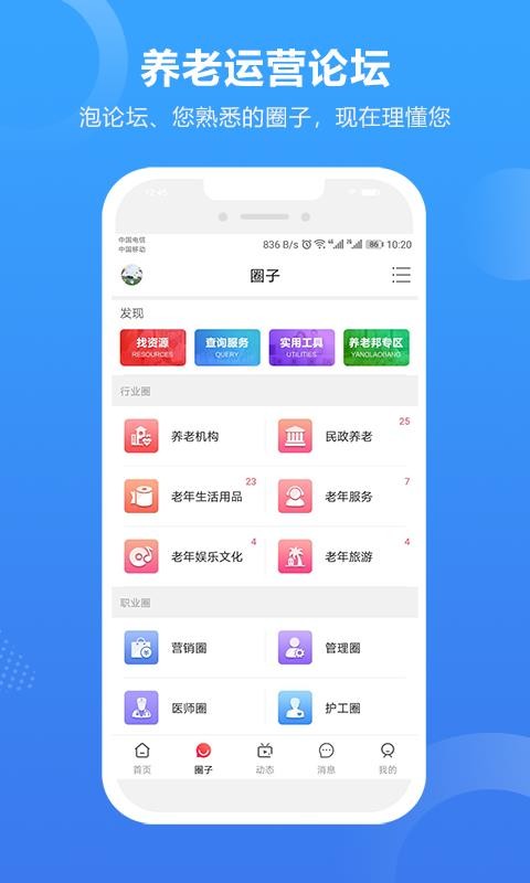 养老邦1