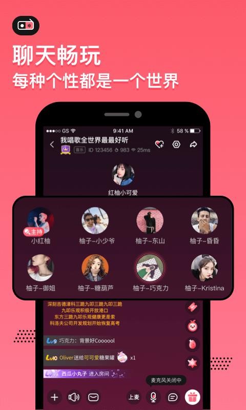 红柚语音0