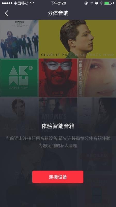 微鲸助手3