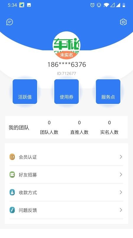 车秘1