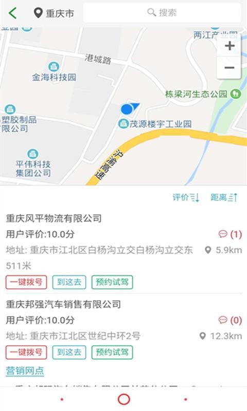 长安跨越0