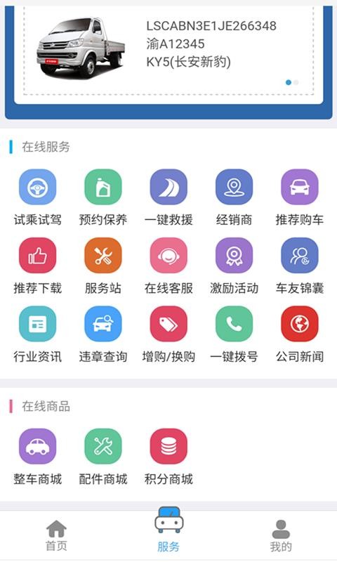 长安跨越2