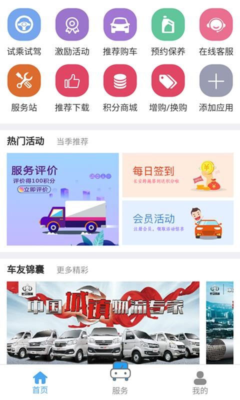 长安跨越3