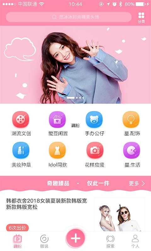 藕粉0