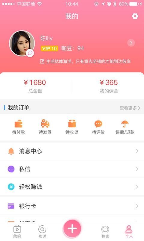 藕粉3