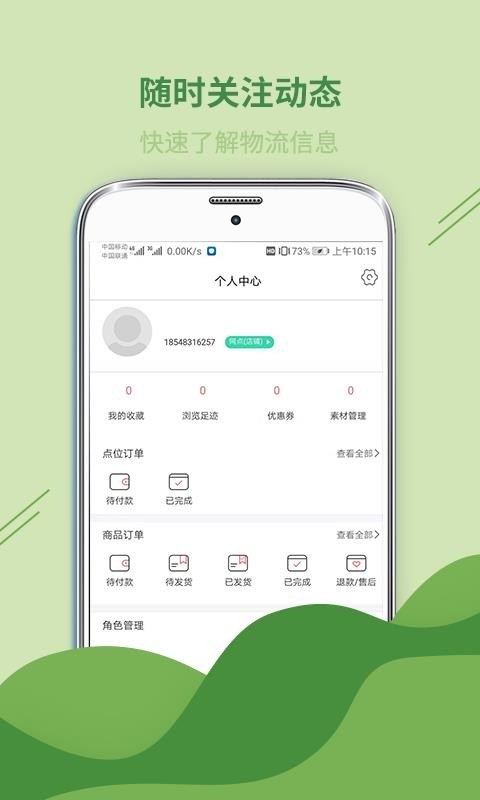 老板发财0