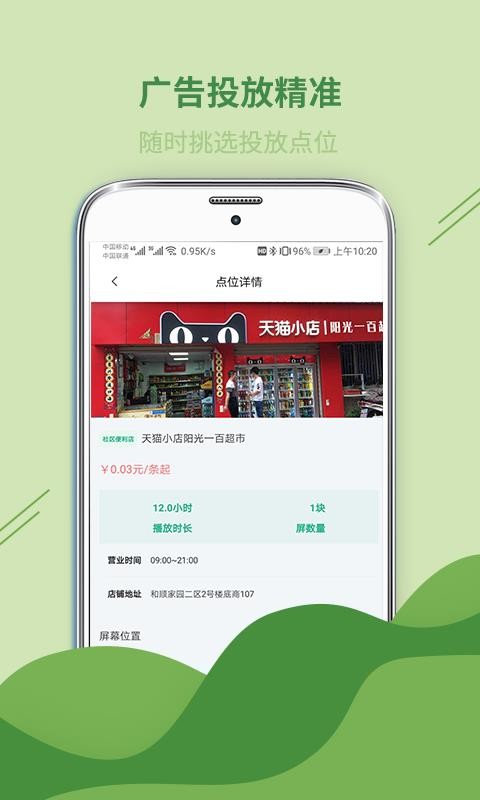 老板发财1