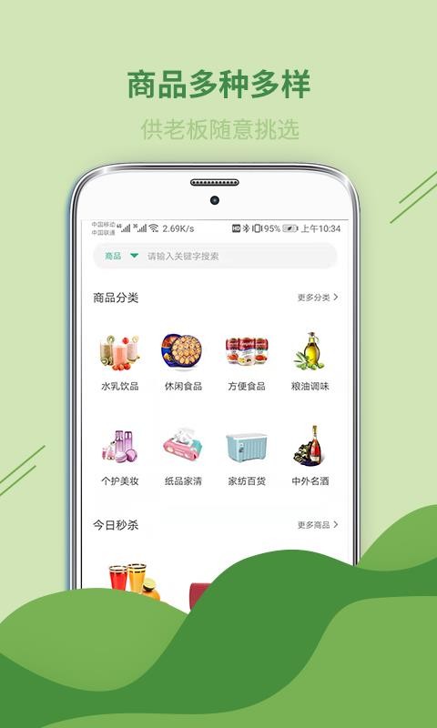 老板发财2