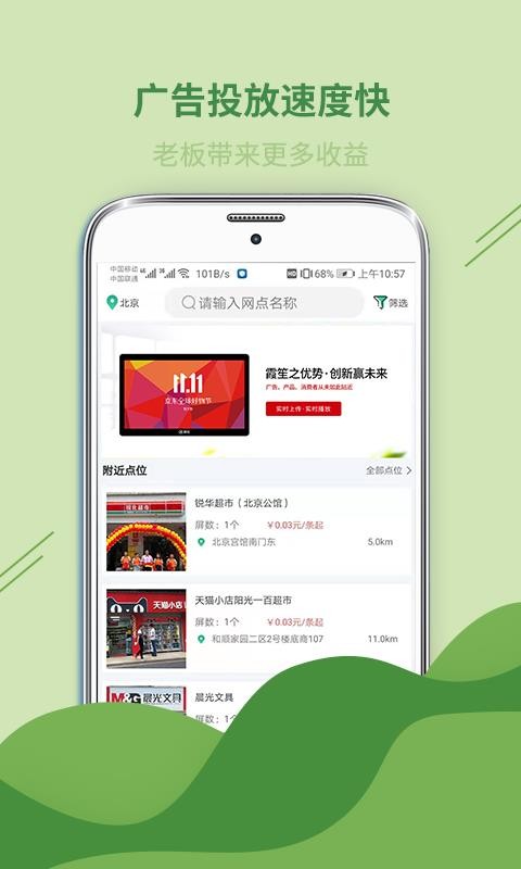 老板发财3