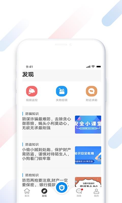 云盾安保0