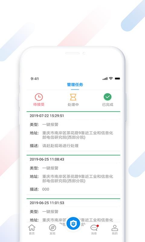 云盾安保1