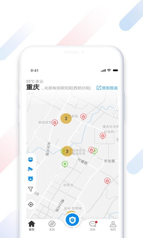 云盾安保2