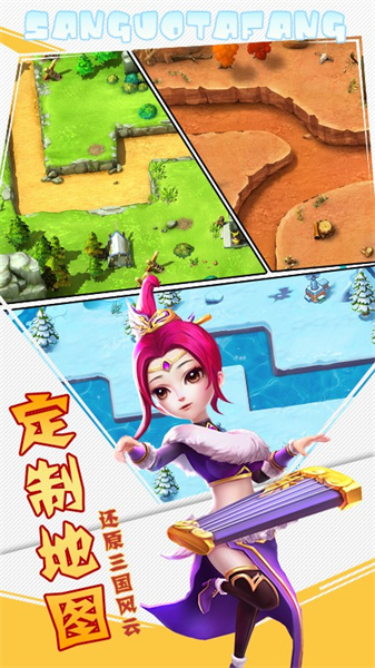 召唤三国手游2