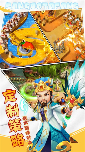 召唤三国手游3