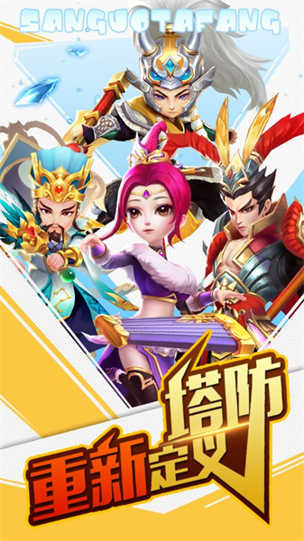 召唤三国手游