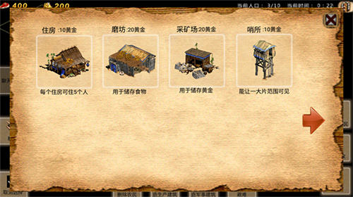 帝国时代手游1