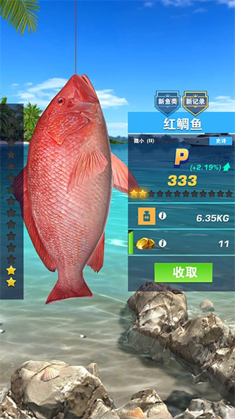 3D真实钓鱼中文版3