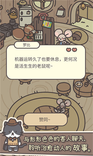 橡子屋