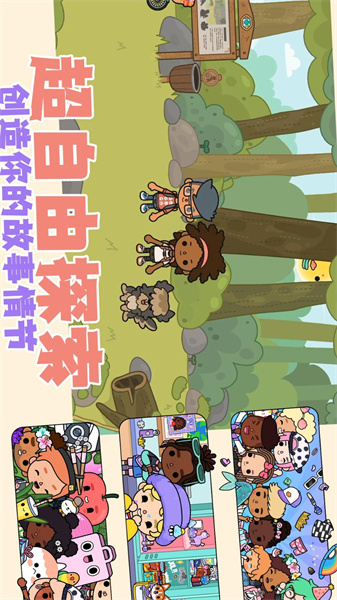 自由小镇中文版1