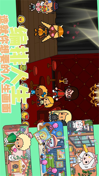 自由小镇中文版2