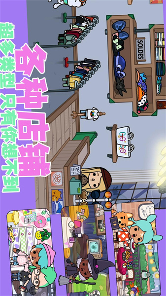 自由小镇中文版3