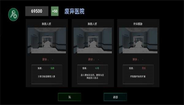 特种部队模拟器手机版3