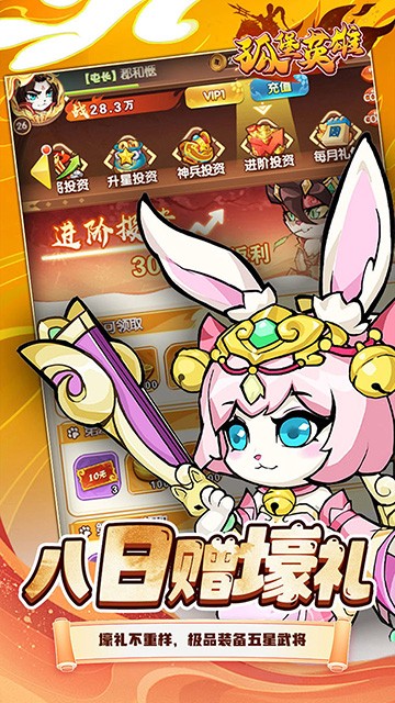 孤堡英雄（0.1折送神装小乔）1