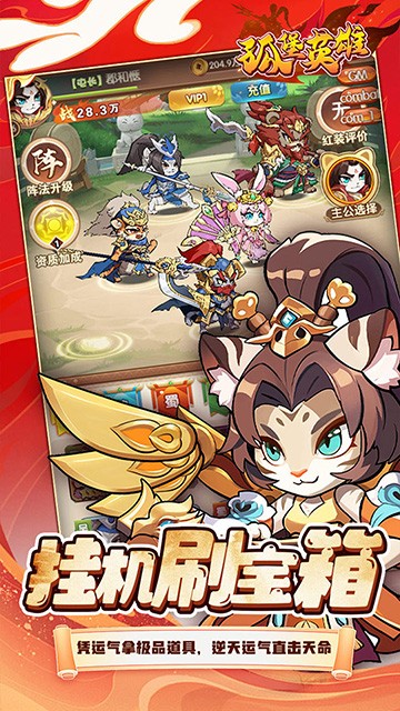 孤堡英雄（0.1折送神装小乔）2