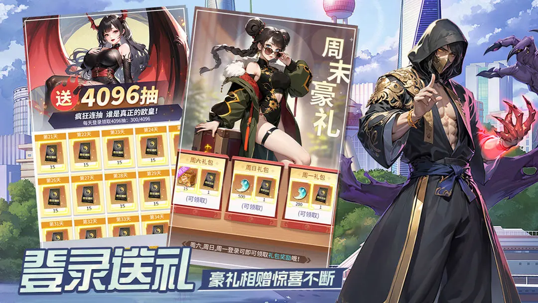 修真高手1