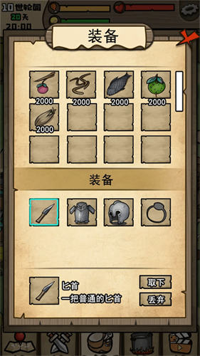 不老泉传说手游1