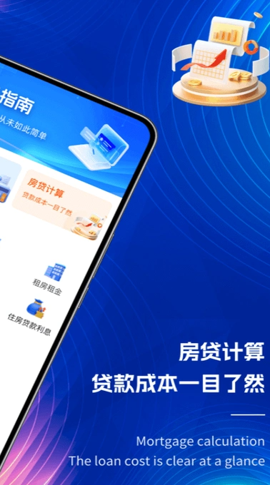 个税掌中宝3
