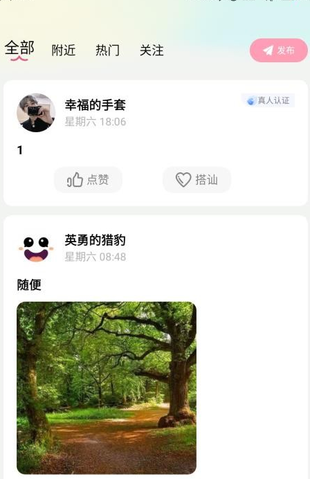 趣易聊1