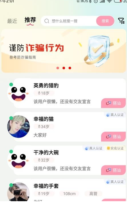 趣易聊3