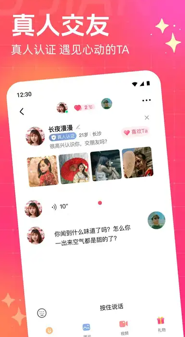 偶恋1