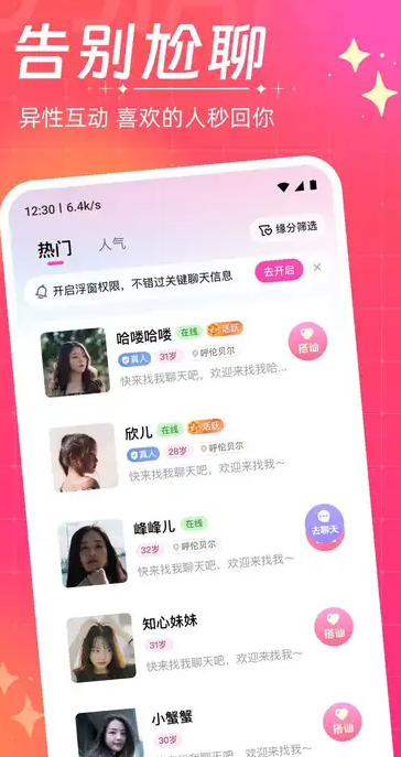 偶恋2