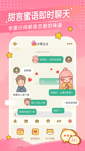 心动日常2.7.11