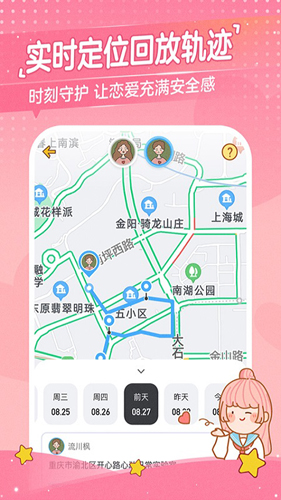 心动日常2.7.12