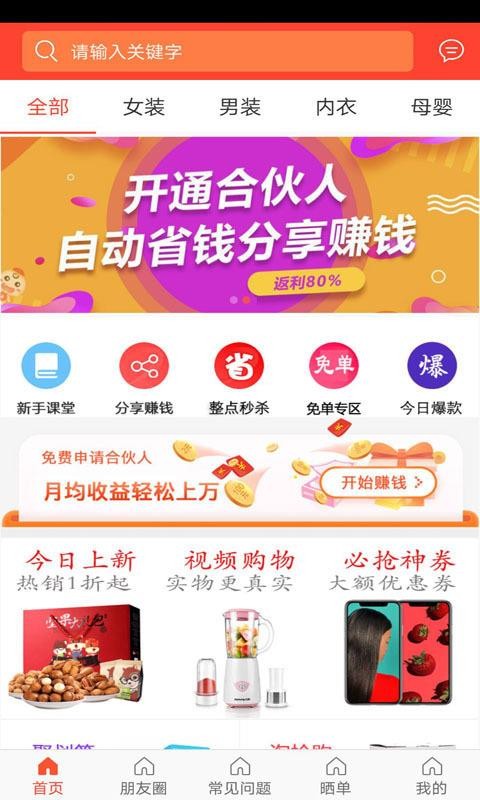 仟百惠3