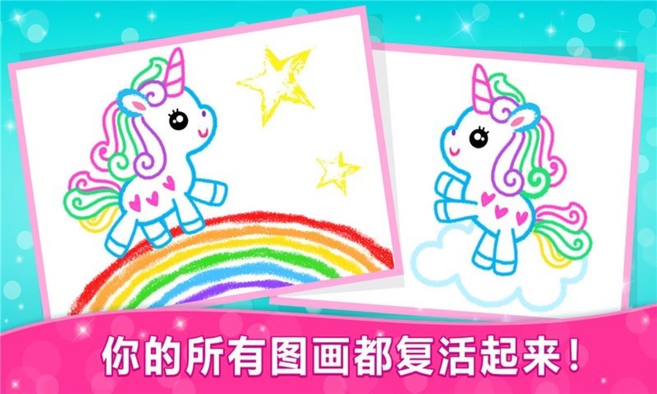 儿童涂色梦想花园0