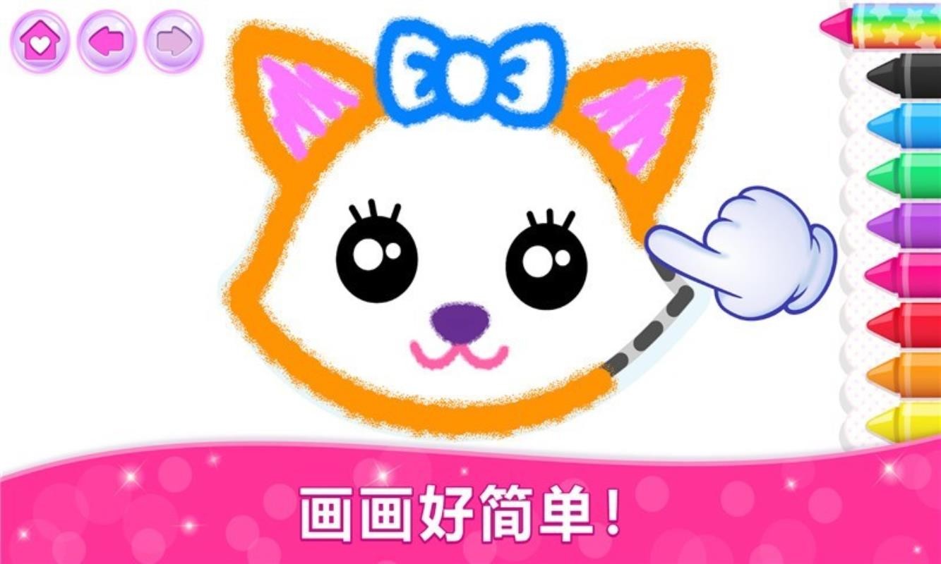  儿童涂色梦想花园