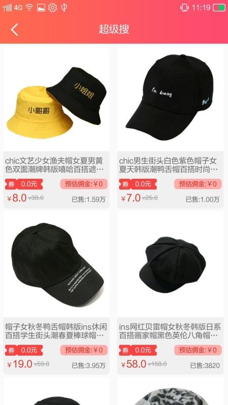 红秀招0