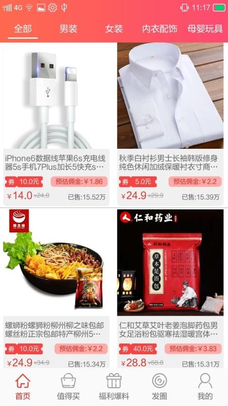 红秀招1
