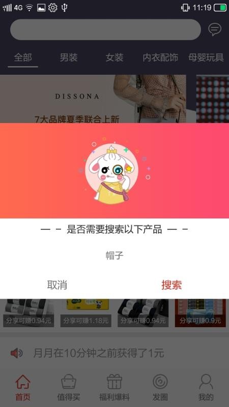 红秀招2