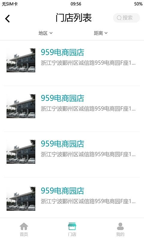优品出行1