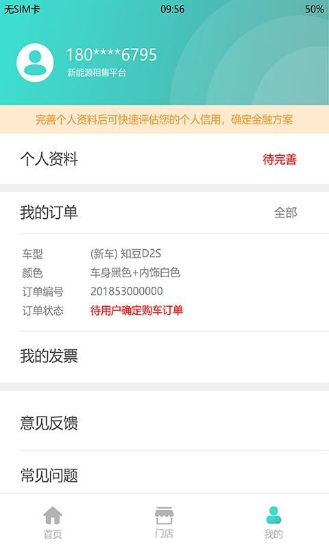 优品出行3