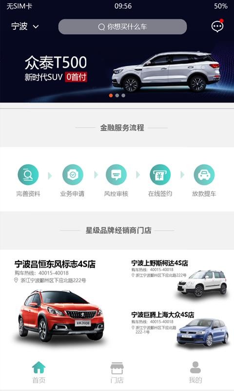 优品出行